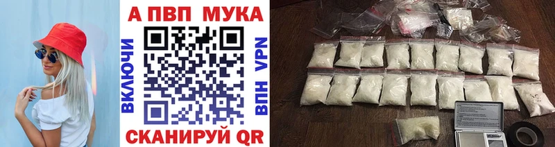 A-PVP VHQ  Купить  Череповец 