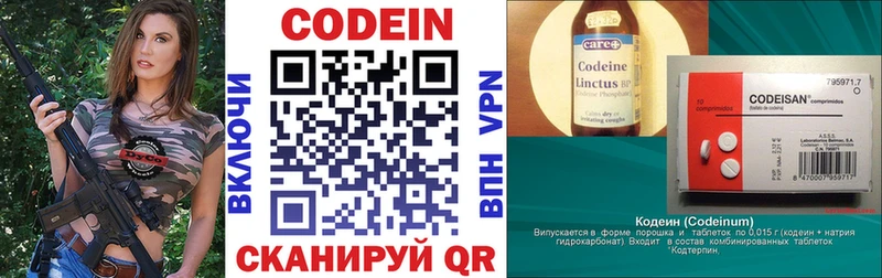 Купить закладки  Череповец  Кодеин напиток Lean (лин) 