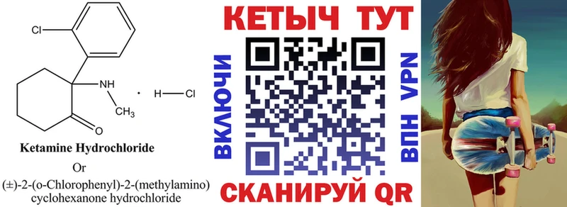 Купить где  Череповец  КЕТАМИН ketamine 