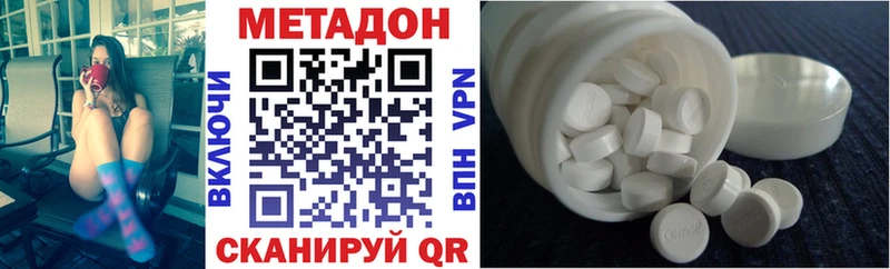 Метадон VHQ  Купить где  Череповец 
