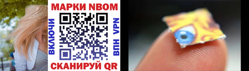 Купить  Череповец  Марки 25I-NBOMe 1,5мг 