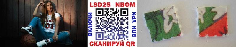 Марки 25I-NBOMe 1,5мг Череповец