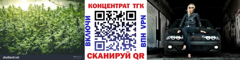 ТГК вейп  Купить закладки  Череповец 